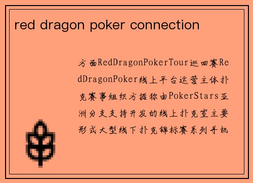 red dragon poker connection