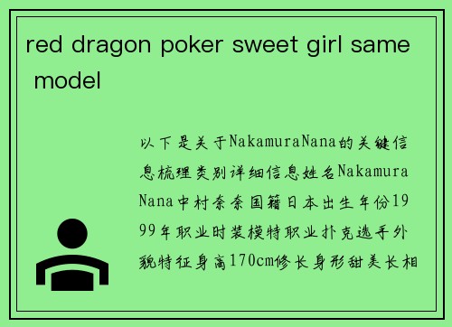 red dragon poker sweet girl same model